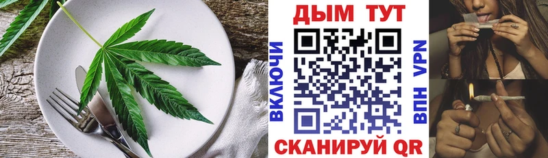 купить Новая Усмань Cannafood марихуана