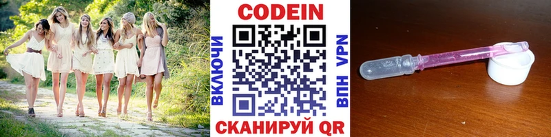 ОМГ ОМГ как зайти  Новая Усмань  Кодеиновый сироп Lean напиток Lean (лин) 
