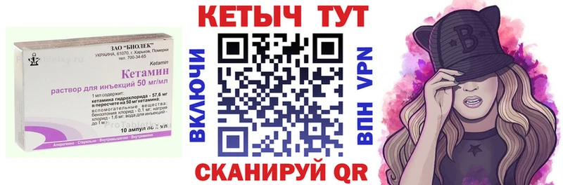 Кетамин VHQ  Новая Усмань 