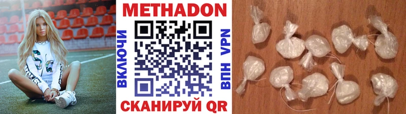 МЕТАДОН methadone  Новая Усмань 